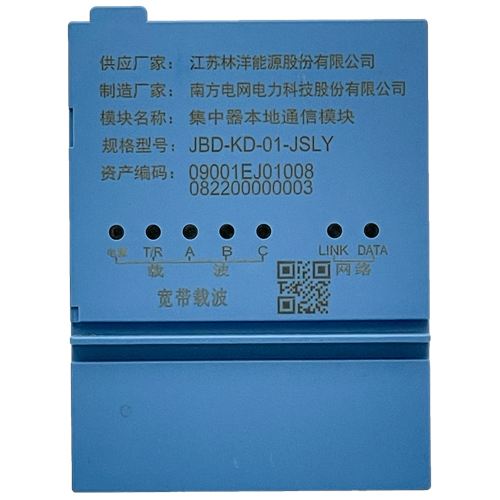 JBD-KD-00-JSLY集中器宽带载波？？？？？